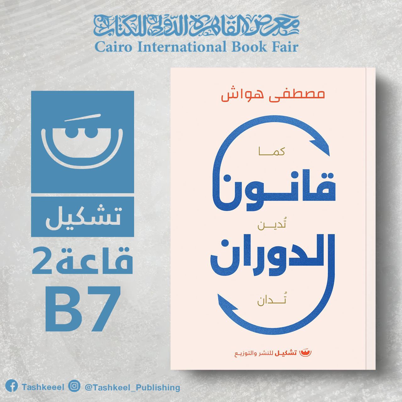 صورة الكتاب